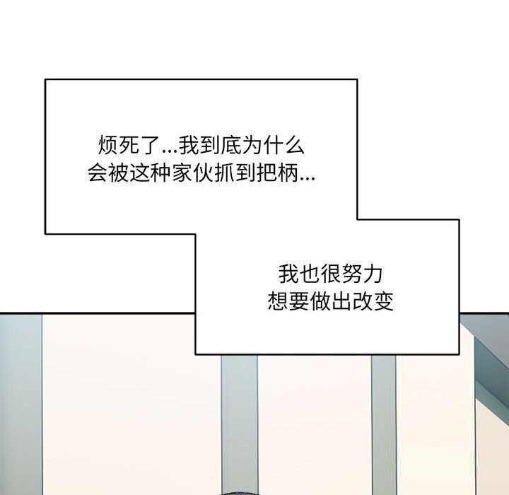 超微妙关係 第32話 韩漫图片127