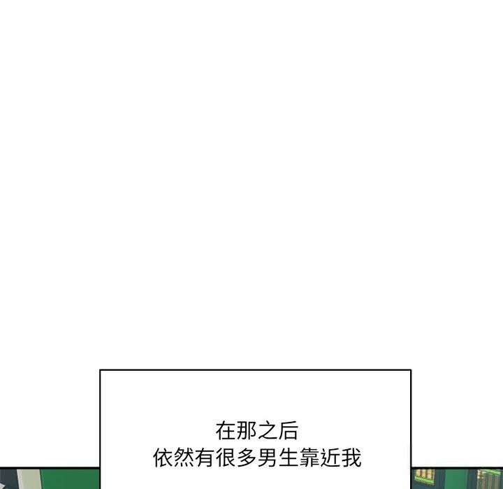 超微妙关係 第32話 韩漫图片40