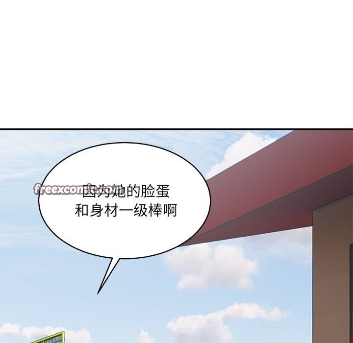 超微妙关係 第32話 韩漫图片21