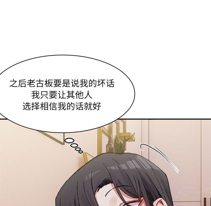 超微妙关係 第32話 韩漫图片121