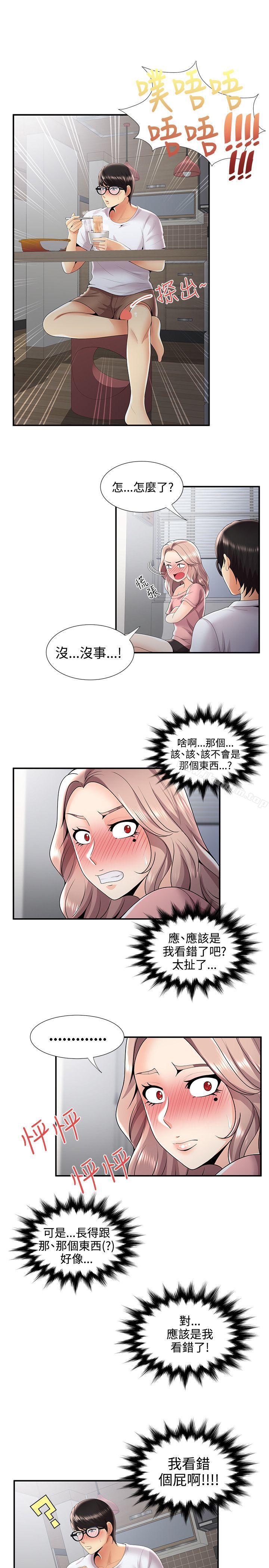 漫画韩国 無法自拔的口紅膠   - 立即阅读 第31話第18漫画图片
