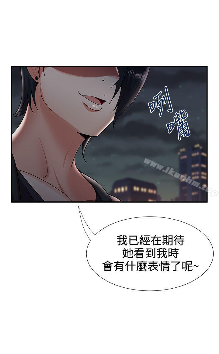 韩漫H漫画 无法自拔的口红胶  - 点击阅读 第31话 26