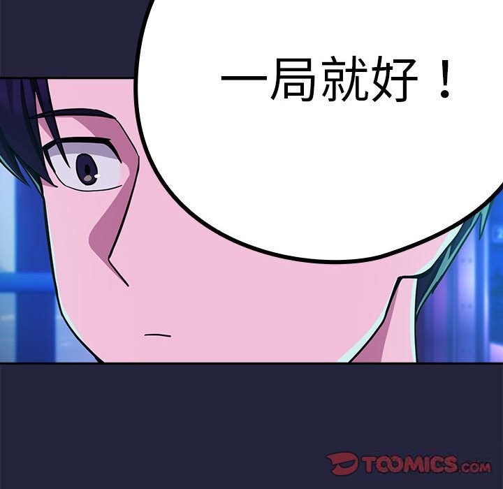 下班後的例行戀愛 第28话 45.jpg