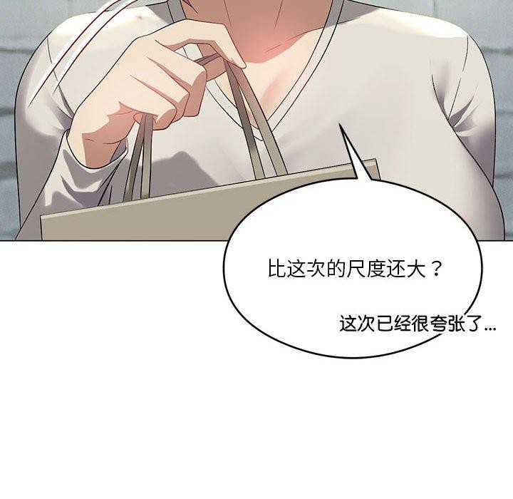 我靠升级逆袭成爲大师 第27話 韩漫图片53