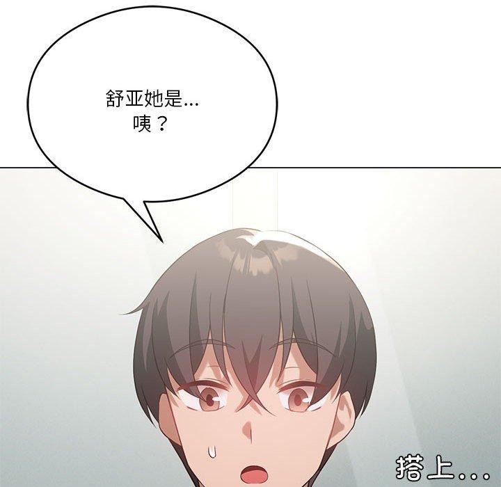 我靠升级逆袭成爲大师 第27話 韩漫图片127