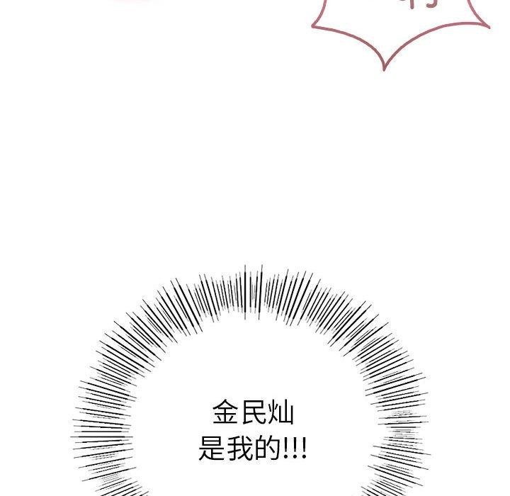 我靠升级逆袭成爲大师 第27話 韩漫图片163