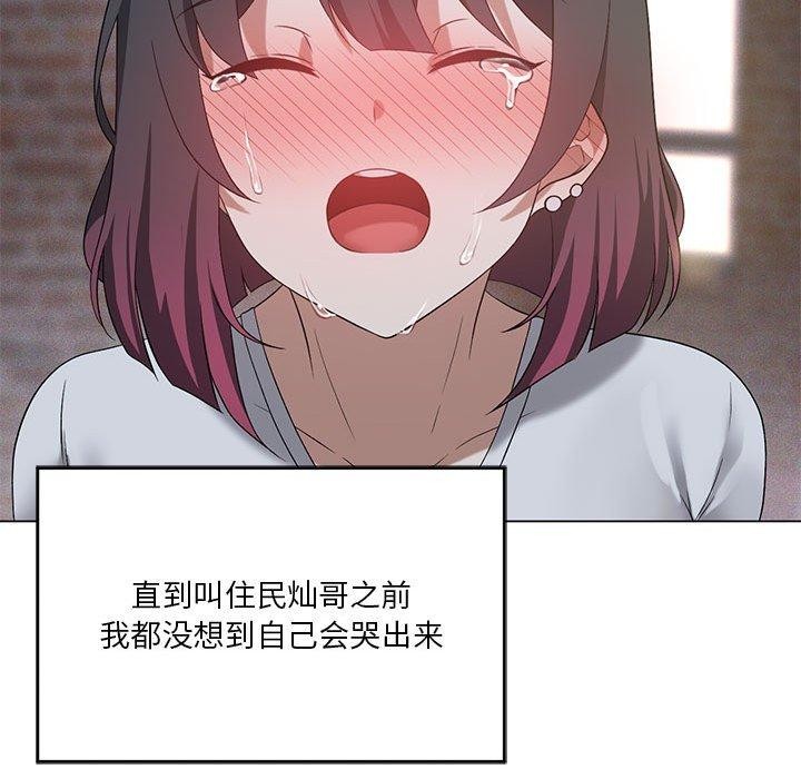 我靠升级逆袭成爲大师 第27話 韩漫图片74