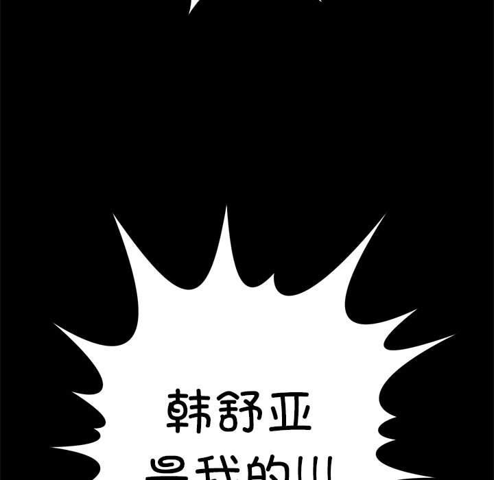 我靠升级逆袭成爲大师 第27話 韩漫图片194