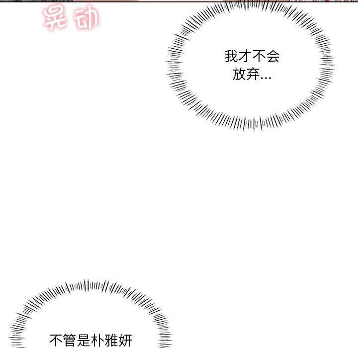 我靠升级逆袭成爲大师 第27話 韩漫图片158