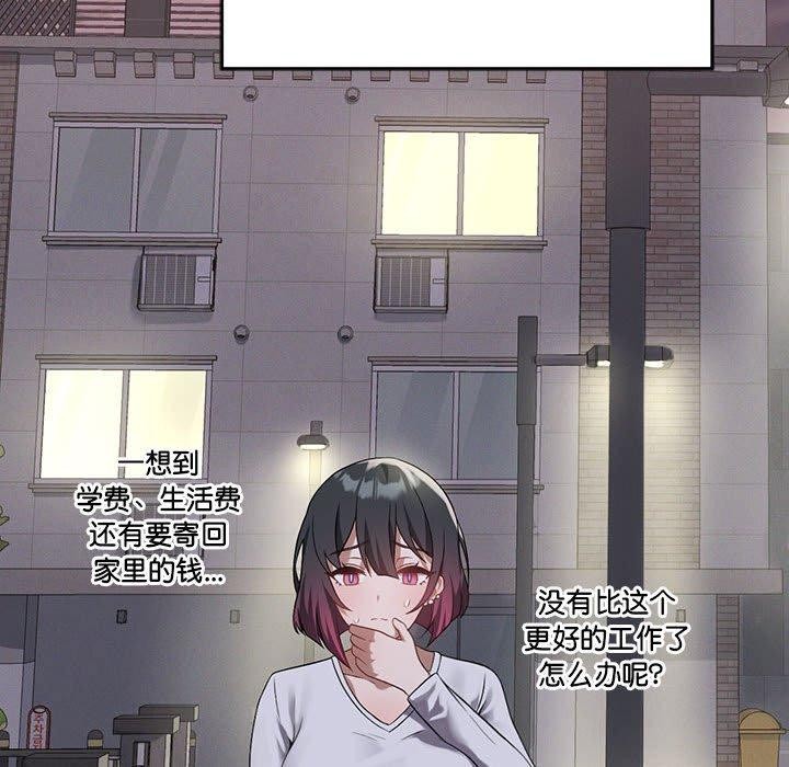 我靠升级逆袭成爲大师 第27話 韩漫图片58
