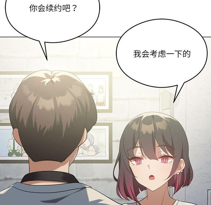 我靠升级逆袭成爲大师 第27話 韩漫图片48