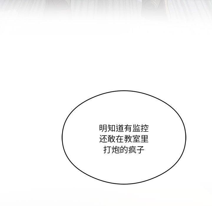 我靠升级逆袭成爲大师 第27話 韩漫图片176