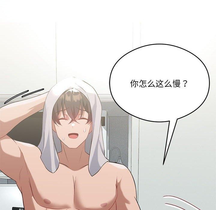 我靠升级逆袭成爲大师 第27話 韩漫图片117