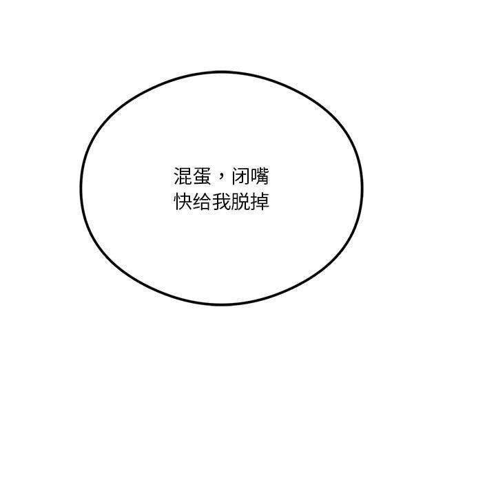 我靠升级逆袭成爲大师 第27話 韩漫图片151