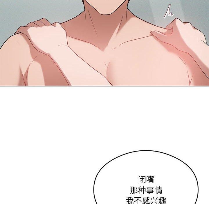 我靠升级逆袭成爲大师 第27話 韩漫图片128