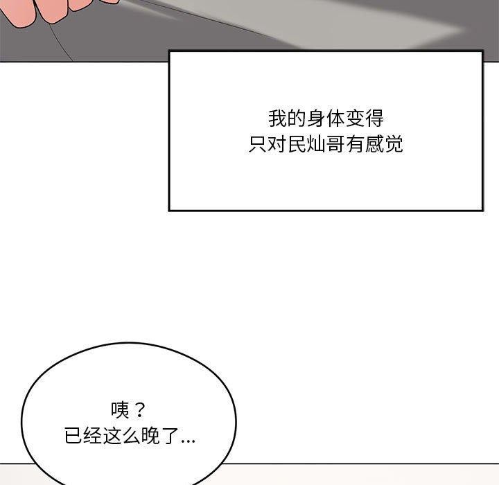 我靠升级逆袭成爲大师 第27話 韩漫图片13
