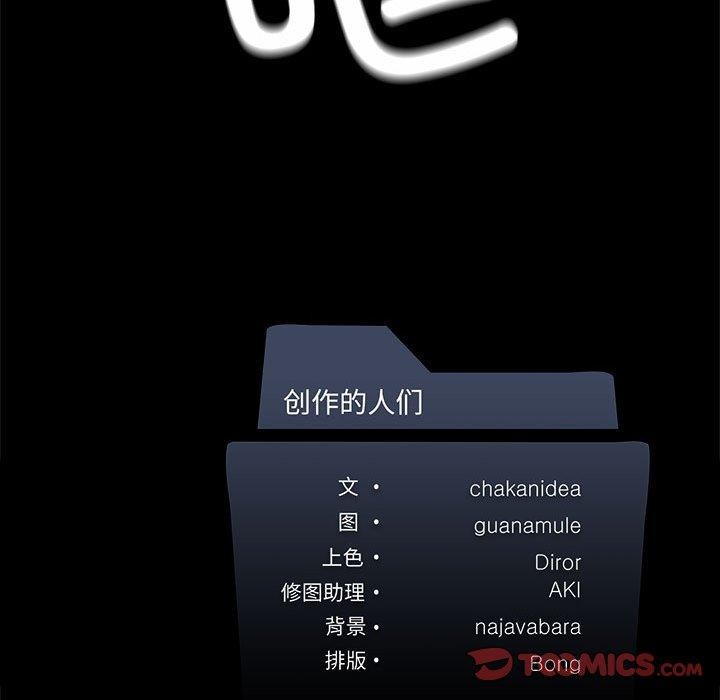 我靠升级逆袭成爲大师 第27話 韩漫图片196