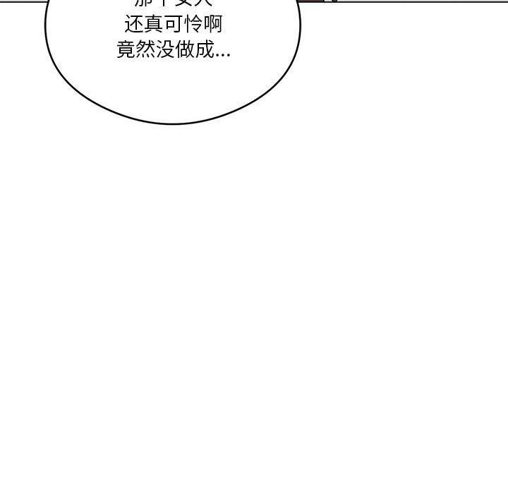 我靠升级逆袭成爲大师 第27話 韩漫图片137