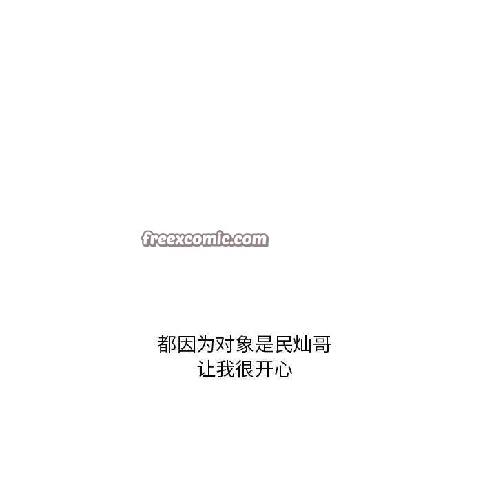 我靠升级逆袭成爲大师 第27話 韩漫图片40