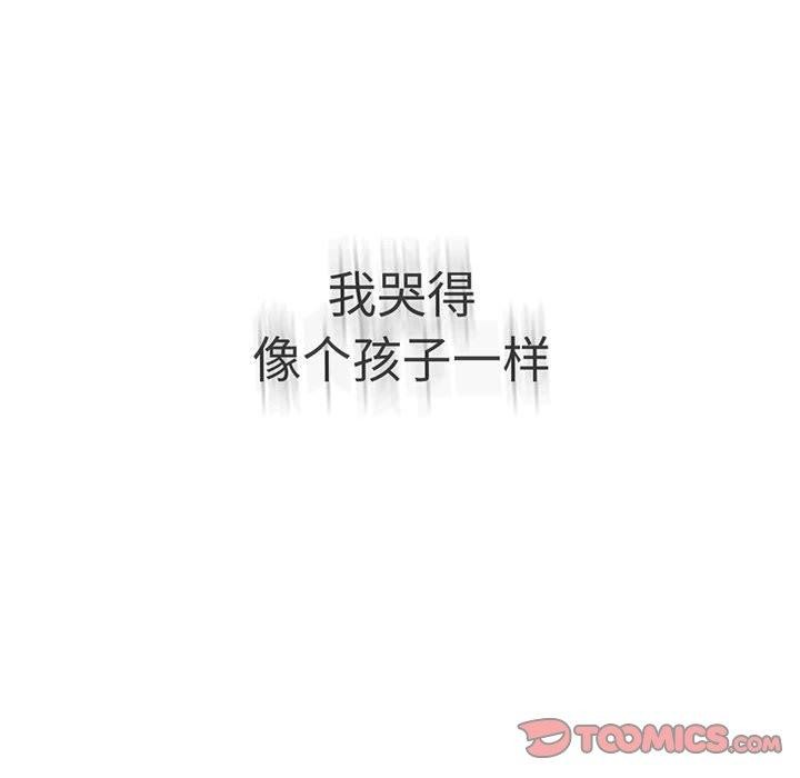 我靠升级逆袭成爲大师 第27話 韩漫图片84