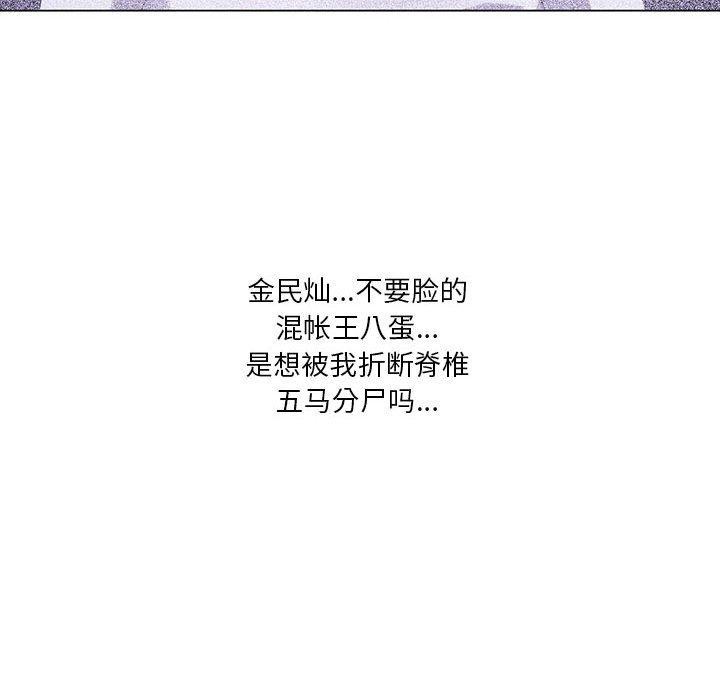 我靠升级逆袭成爲大师 第27話 韩漫图片63