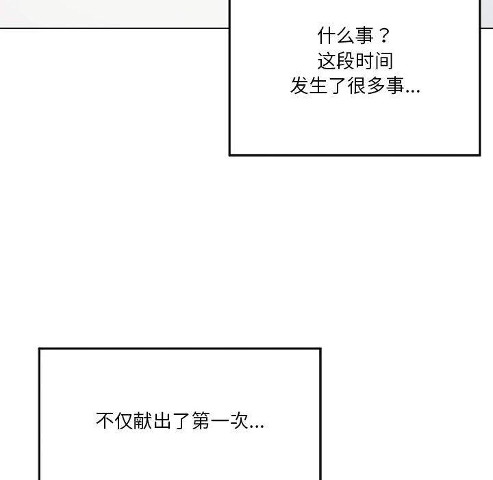 我靠升级逆袭成爲大师 第27話 韩漫图片21