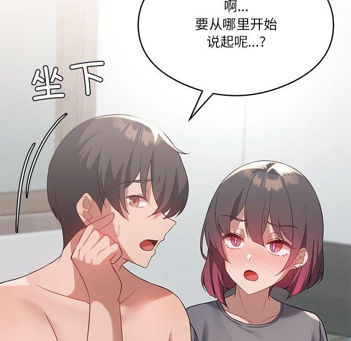 我靠升级逆袭成爲大师 第27話 韩漫图片122