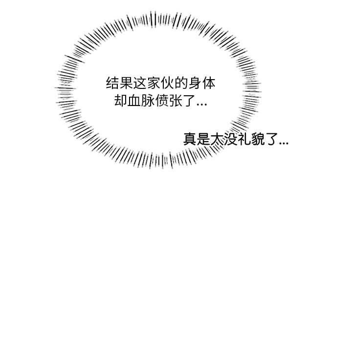 我靠升级逆袭成爲大师 第27話 韩漫图片126