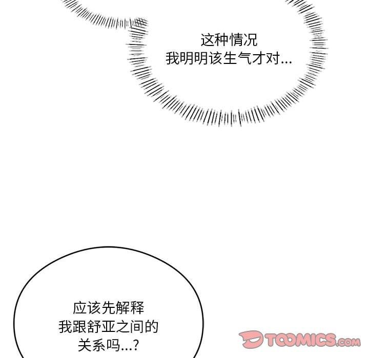 我靠升级逆袭成爲大师 第27話 韩漫图片124