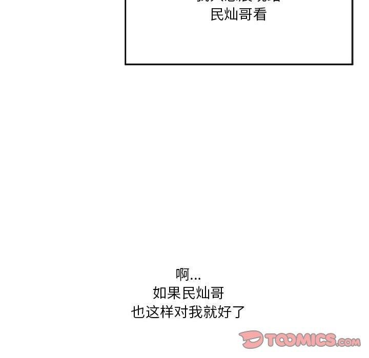 我靠升级逆袭成爲大师 第27話 韩漫图片44