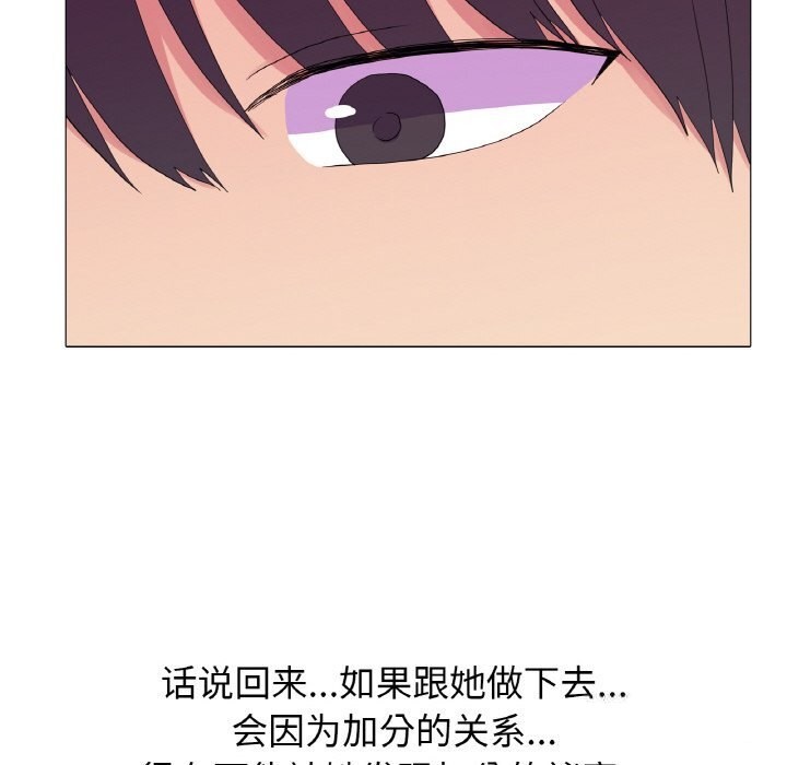 真人实境秀 第20話 韩漫图片91
