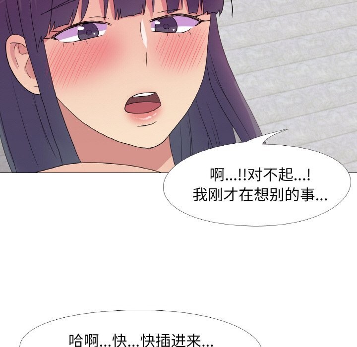 真人实境秀 第20話 韩漫图片97
