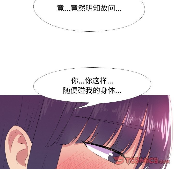 真人实境秀 第20話 韩漫图片33
