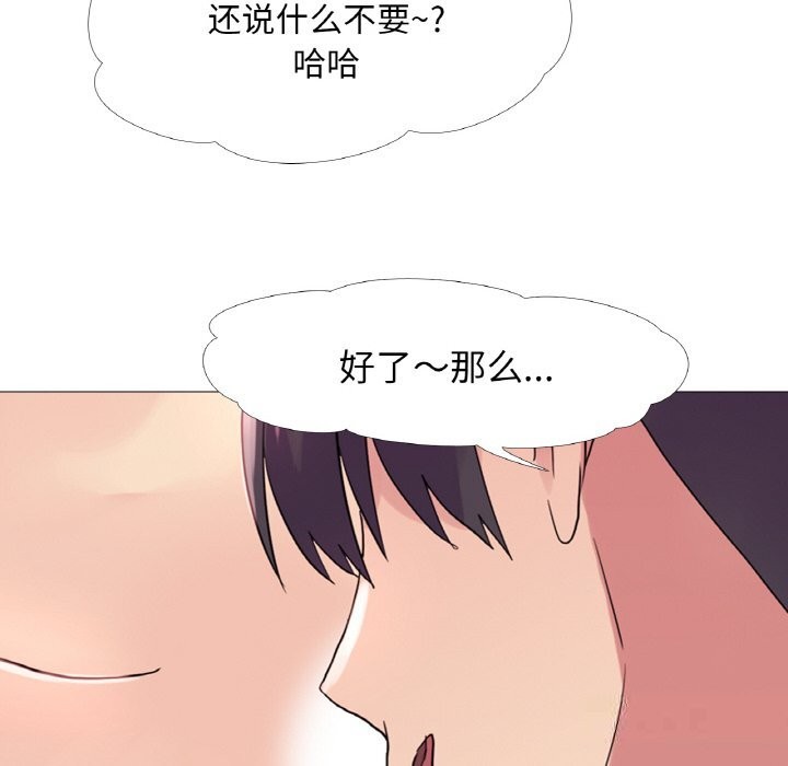 真人实境秀 第20話 韩漫图片108