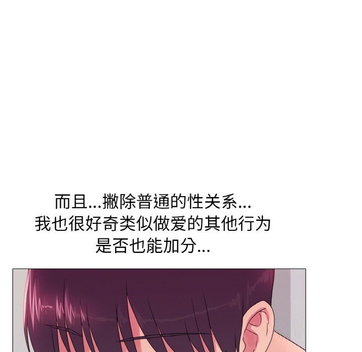 真人实境秀 第20話 韩漫图片95