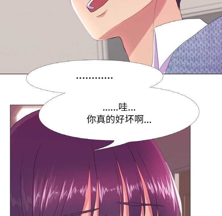 真人实境秀 第20話 韩漫图片31