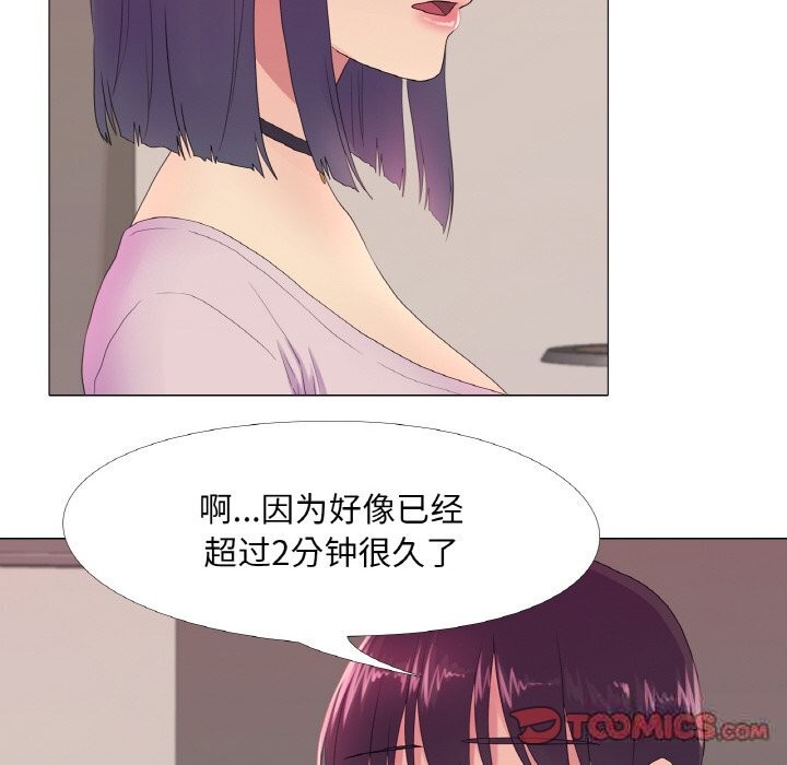 真人实境秀 第20話 韩漫图片27