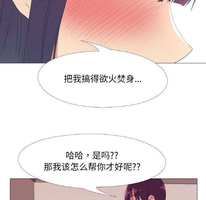 真人实境秀 第20話 韩漫图片34