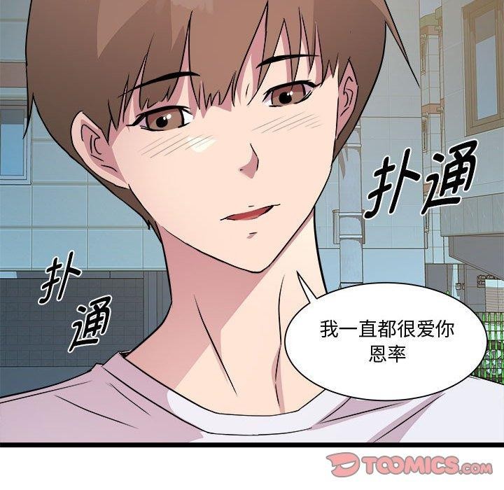 RE：23岁 第16話 韩漫图片39