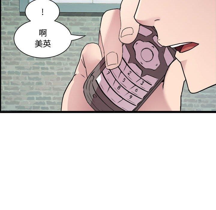 RE：23岁 第16話 韩漫图片71