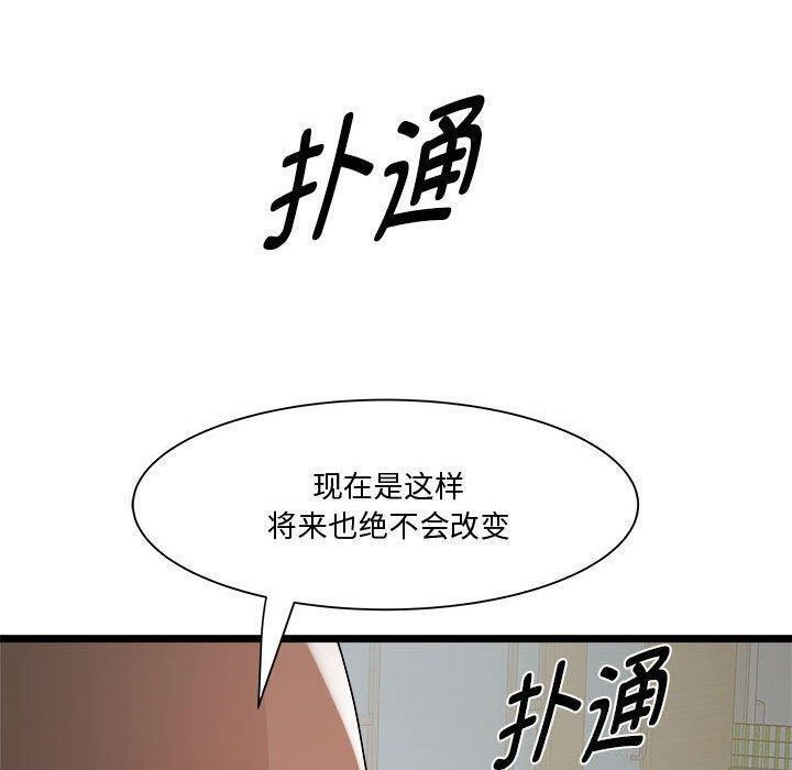 RE：23岁 第16話 韩漫图片40