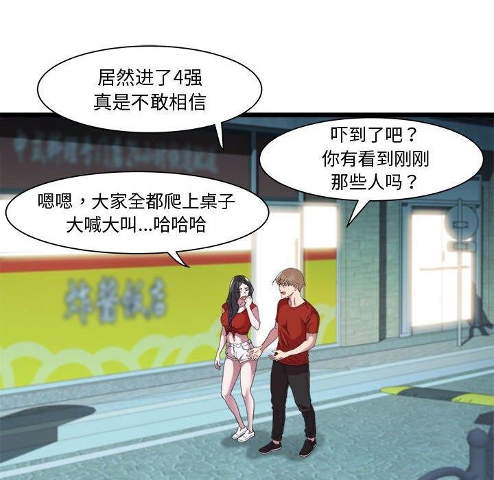 RE：23岁 第16話 韩漫图片145