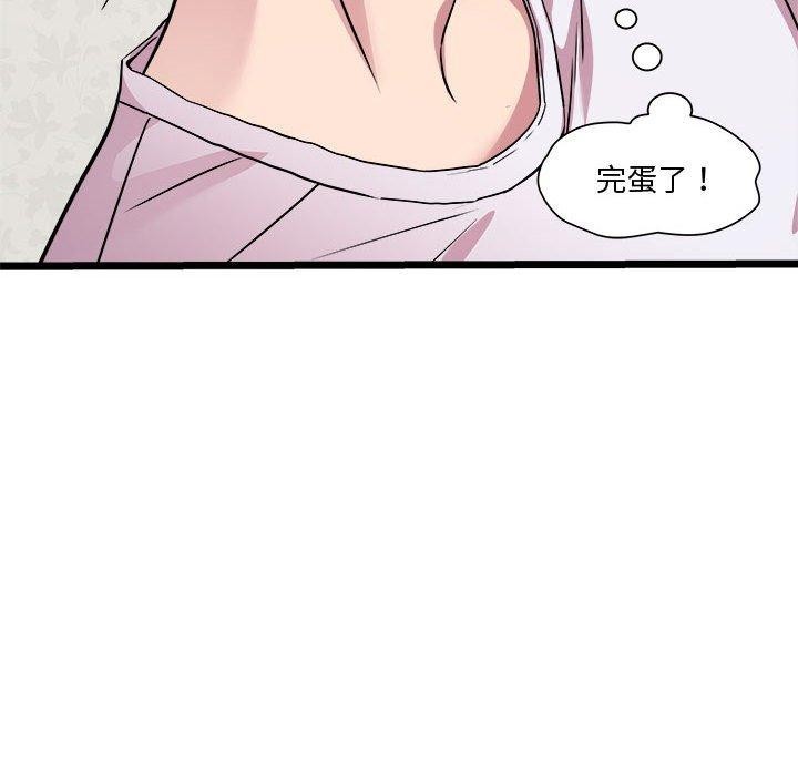 RE：23岁 第16話 韩漫图片115