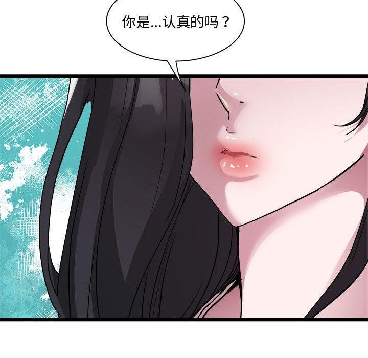 RE：23岁 第16話 韩漫图片31