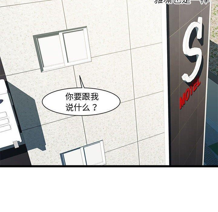 RE：23岁 第16話 韩漫图片120