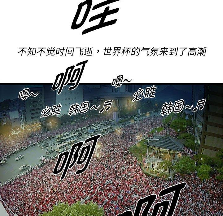 RE：23岁 第16話 韩漫图片132