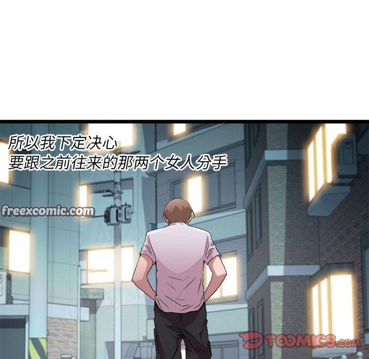 RE：23岁 第16話 韩漫图片63