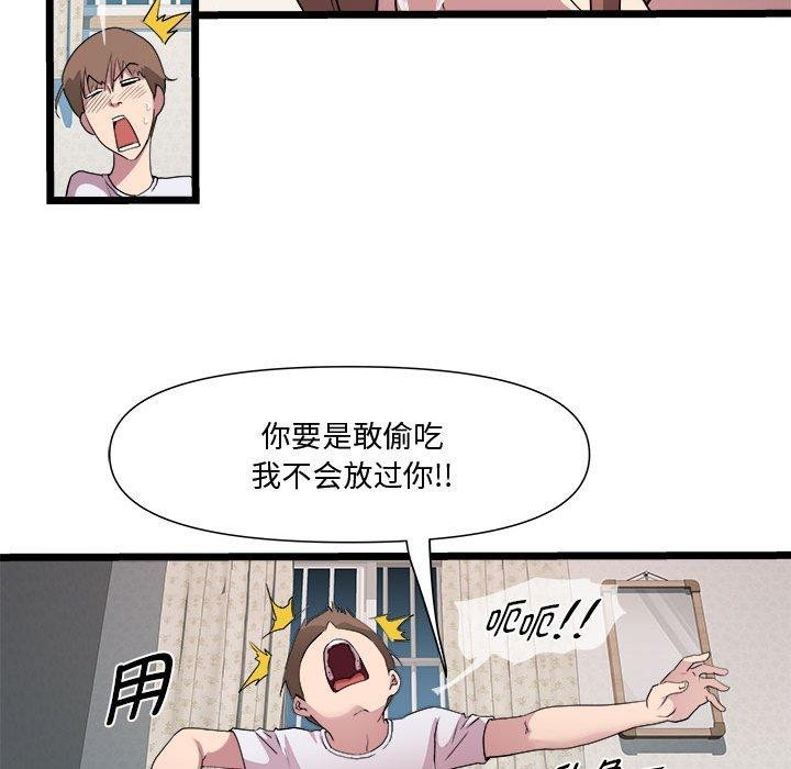 RE：23岁 第16話 韩漫图片112