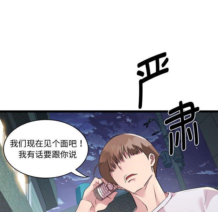 RE：23岁 第16話 韩漫图片72