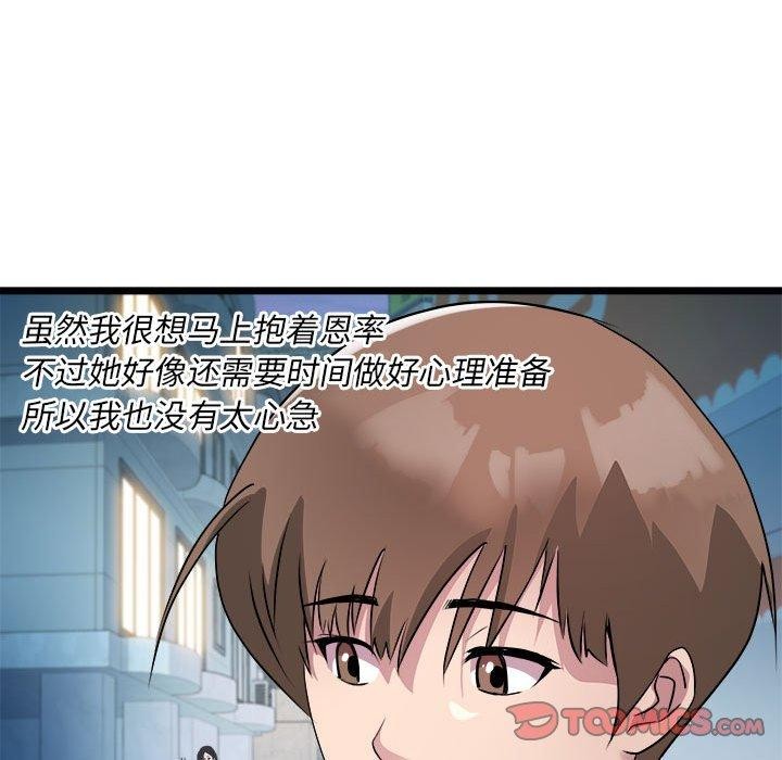 RE：23岁 第16話 韩漫图片57